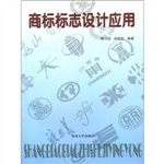 商标标志设计应用