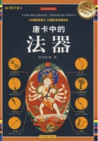唐卡中的法器