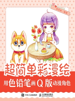 超简单彩漫绘——用色