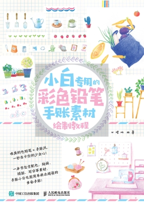 小白专用的彩色铅笔手
