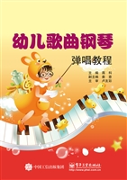 幼儿歌曲钢琴弹唱教程
