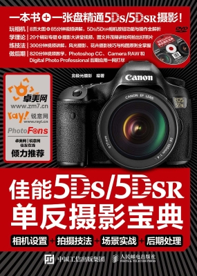 佳能5DS/5DS R单反摄
