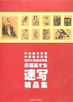 中央美术学院中国美术