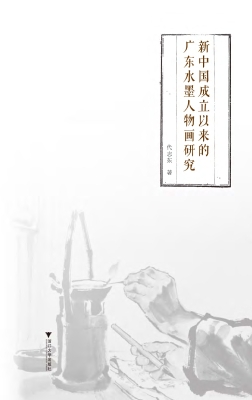 新中国成立以来的广东