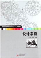 设计素描
