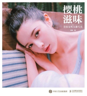 樱桃滋味——青春女性