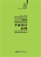 平面设计原理
