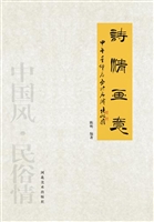 诗情画意