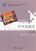 中外动画史