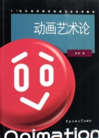 动画艺术论
