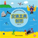 可擦写的涂鸦游戏书—