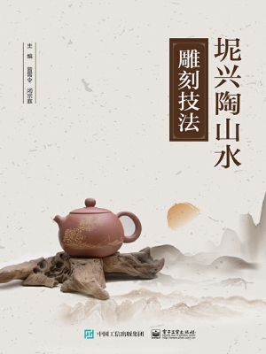 坭兴陶山水雕刻技法