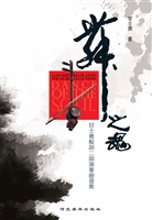 舞之魂