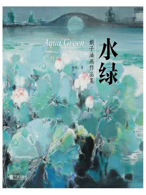 水绿——娟子油画作品