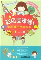 彩色圆珠笔！超可爱的涂