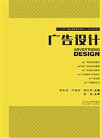 广告设计