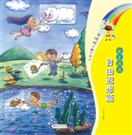 爱上画画——自由遐想