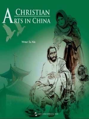 中国基督教艺术（英文版