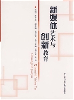 新媒体艺术与创新教育