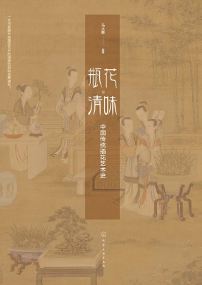 瓶花清味：中国传统插花