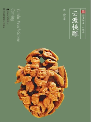 云渡桃雕