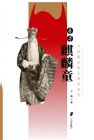 再寻麒麟童——宁波籍