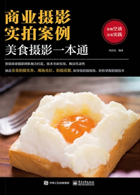 商业摄影实拍案例——
