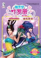 精灵梦叶罗丽（第3季） 4
