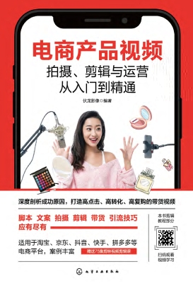 电商产品视频拍摄、剪