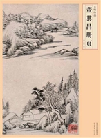 董其昌册页