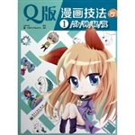 Q版漫画技法1分钟秘笈