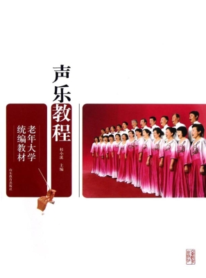 老年大学统编教材——