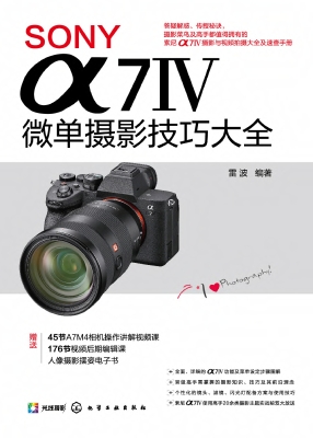 SONY α7Ⅳ微单摄影技