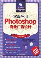 实战应用——Photosho