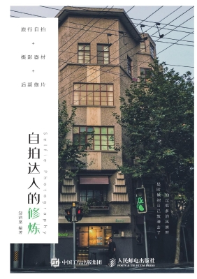 旅行自拍+摄影器材+后