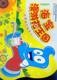 海宝文化广角镜·海宝