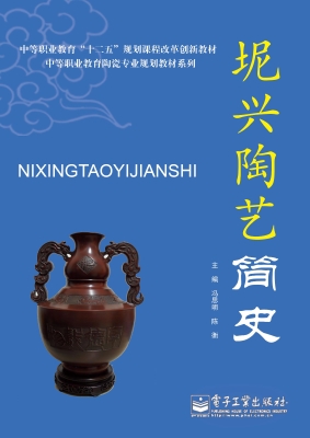 坭兴陶艺简史