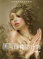 唐月辉插图计划