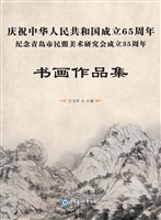 庆祝中华人民共和国成