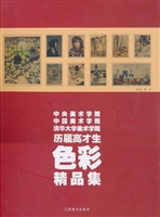 中央美术学院中国美术