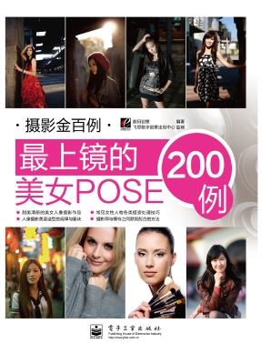 最上镜的美女POSE200