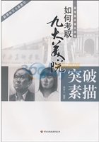 突破素描