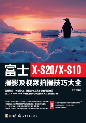 富士X-S20/X-S10摄影
