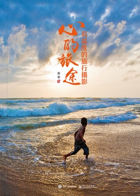 心的旅途——有温度的