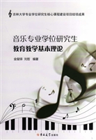 音乐专业学位研究生教