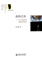 品乐之乐——关于作曲