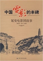 中国电影的丰碑