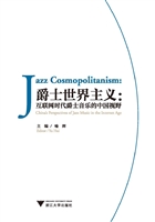 爵士世界主义：互联网时