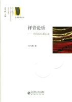 评音论乐——中国乐坛