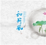 和荷风——林效廷摄影